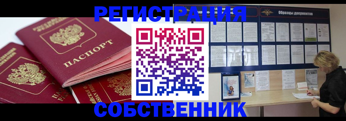 прописка паспорт в Нягани
