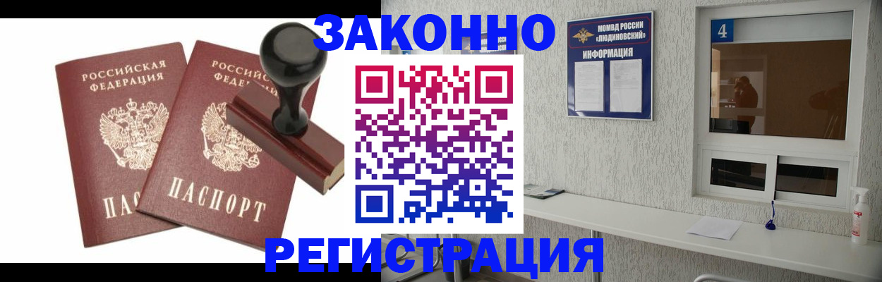 временная регистрация для всех в Нягани
