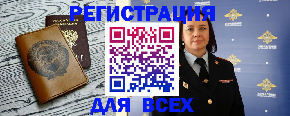 прописка штамп в Нягани