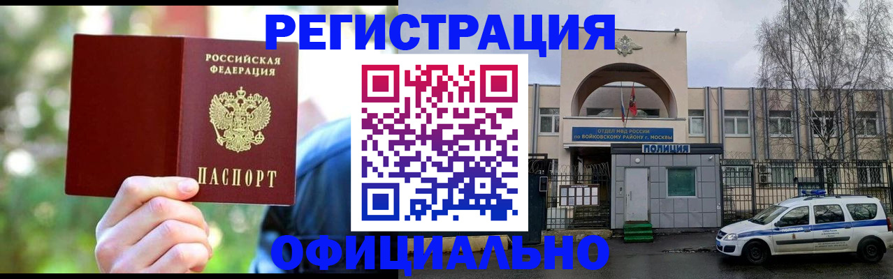 прописка гарантия в Нягани